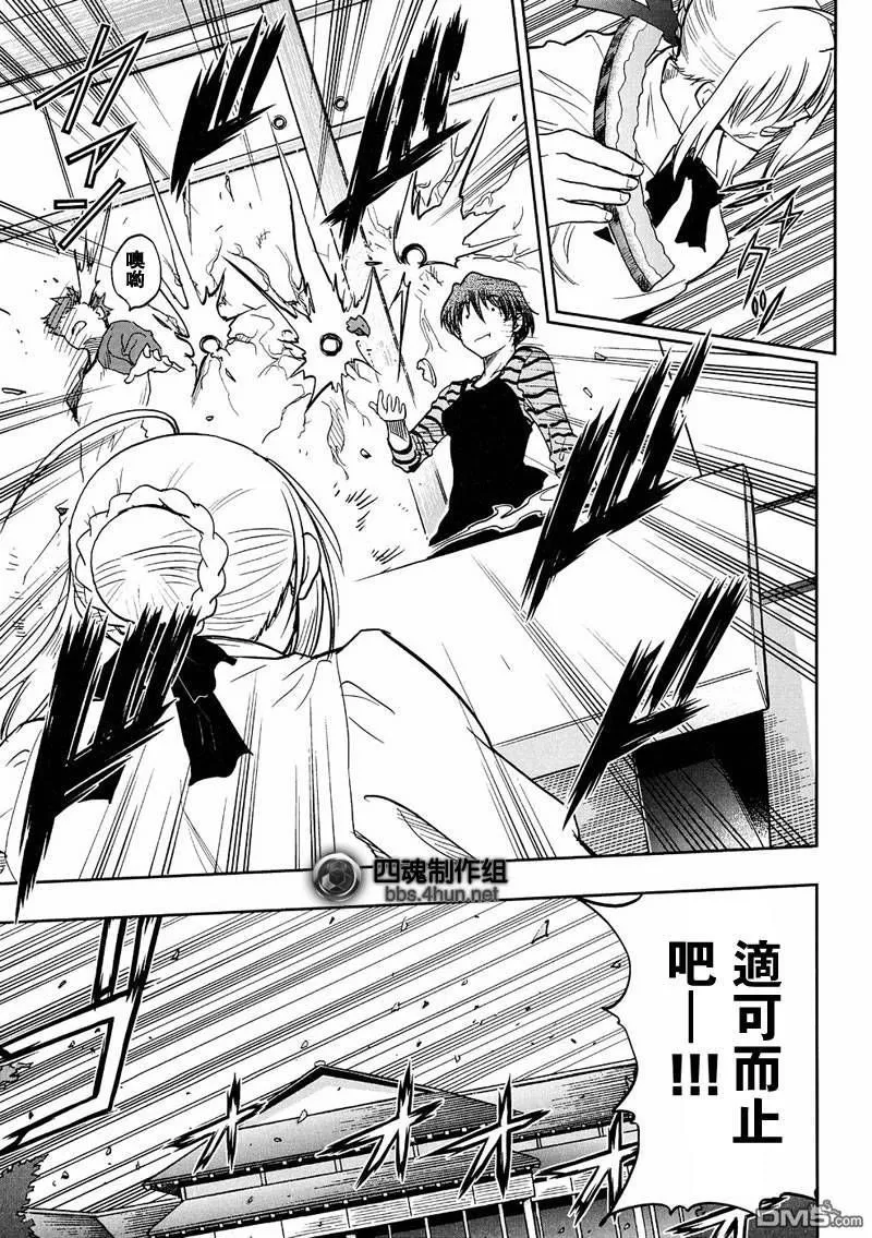 番外02 第20页