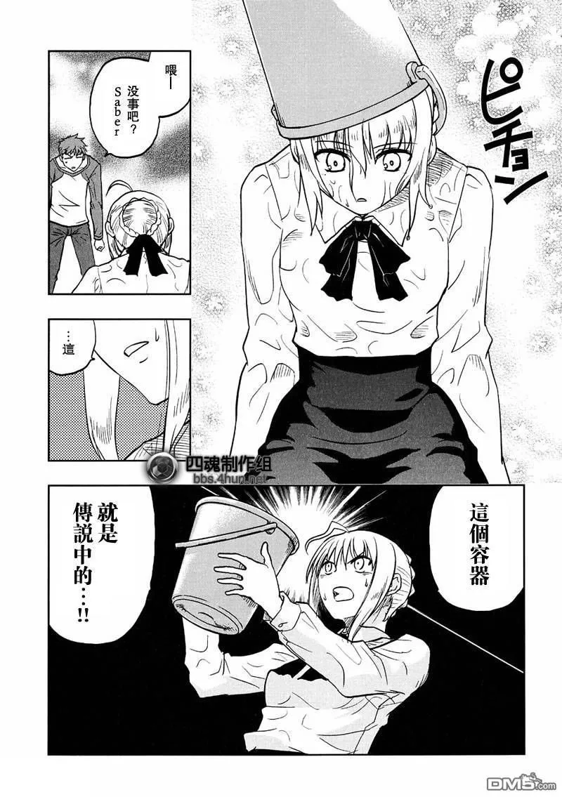 番外02 第22页