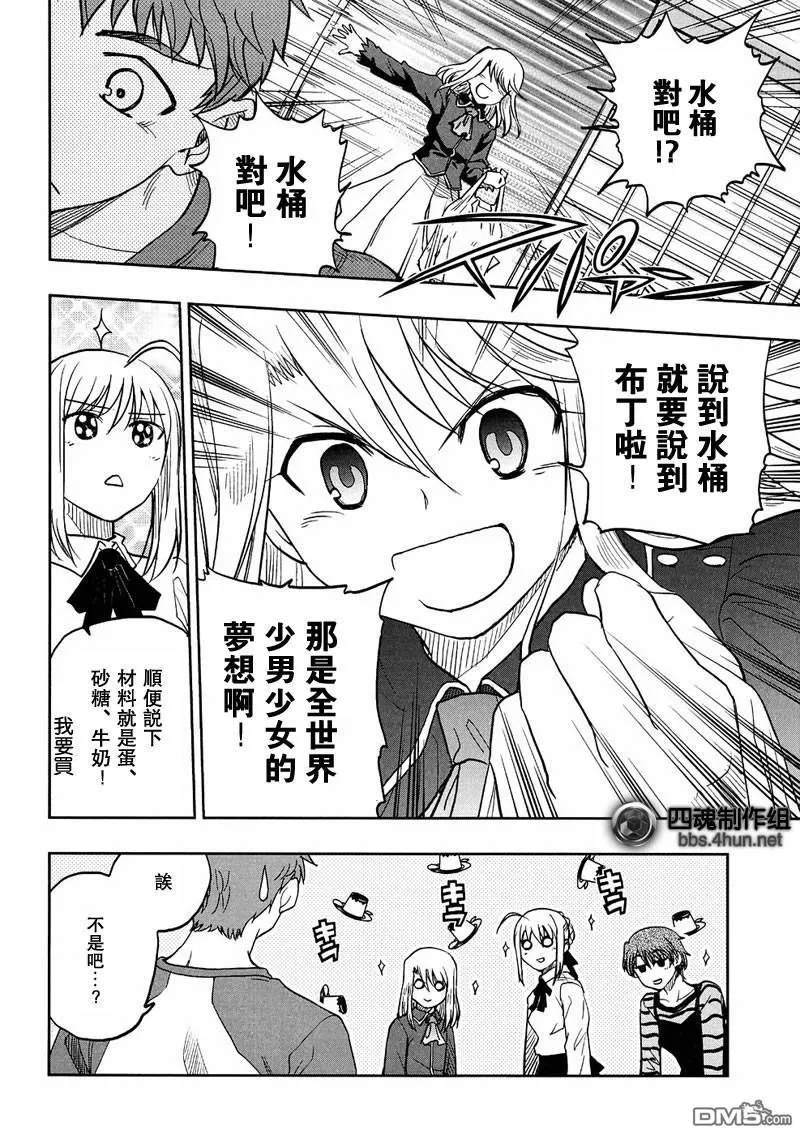 番外02 第23页