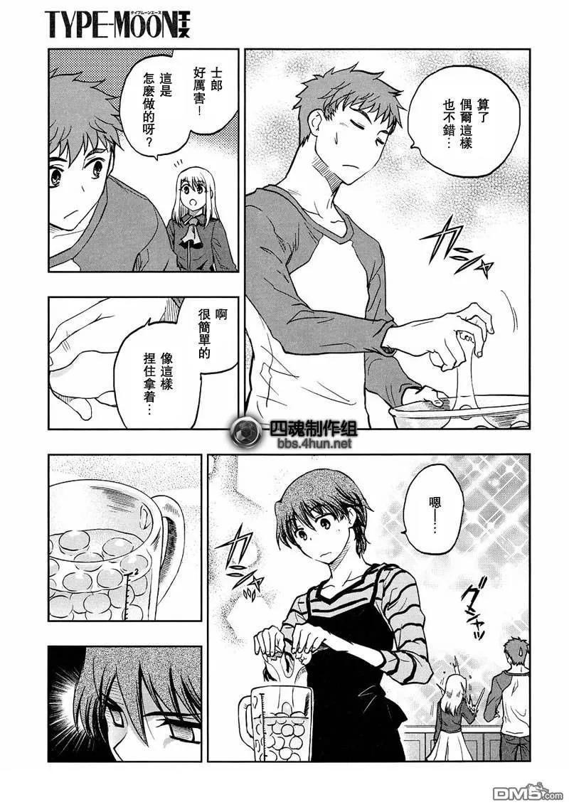 番外02 第24页