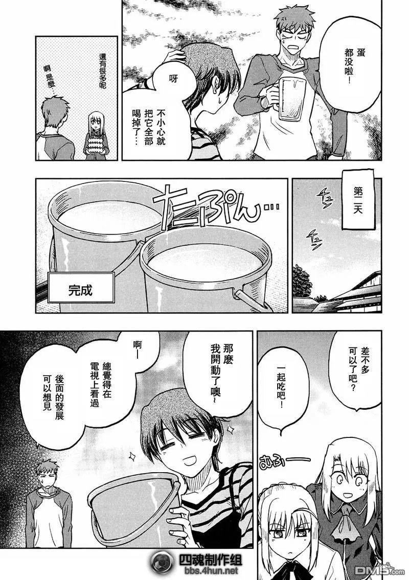 番外02 第26页
