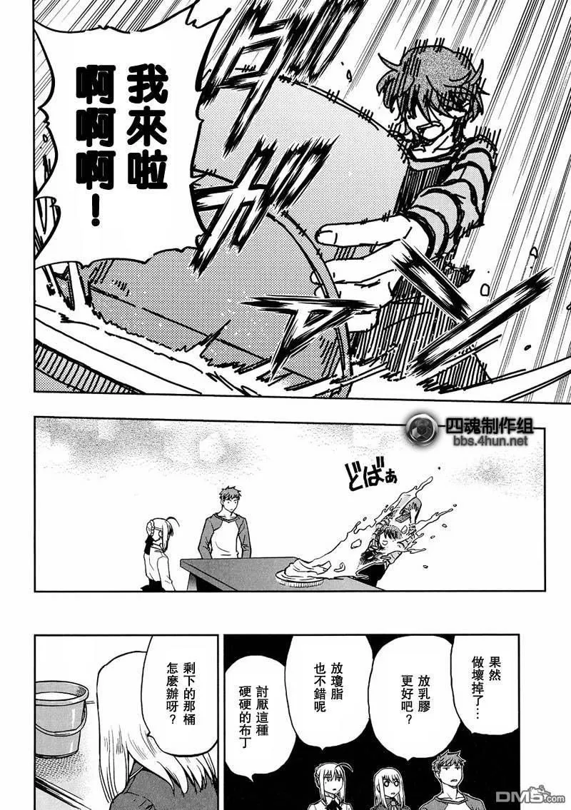 番外02 第27页