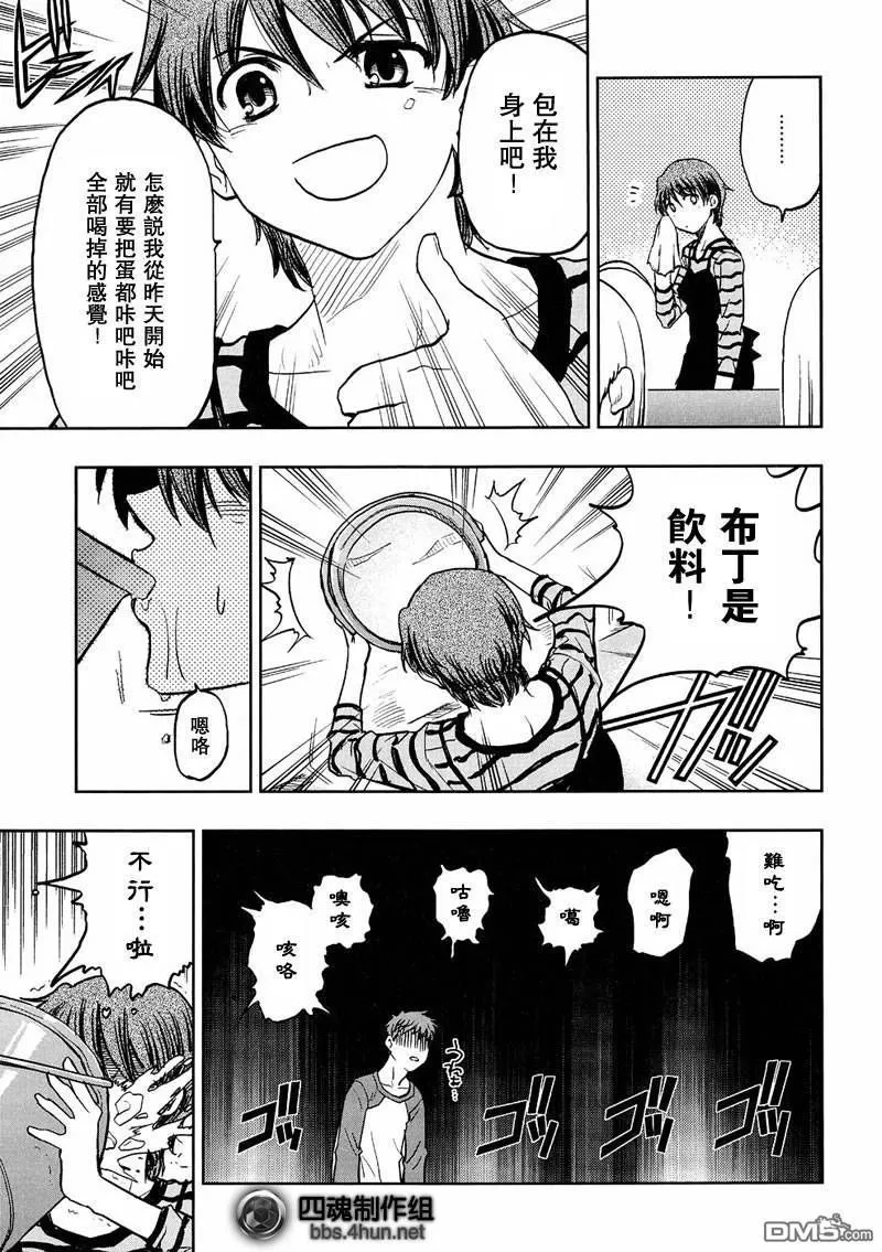 番外02 第28页