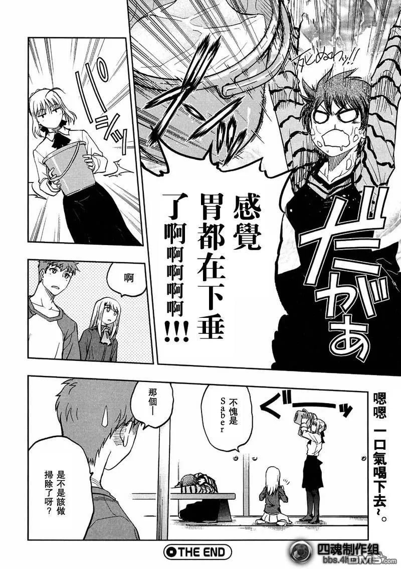 番外02 第29页
