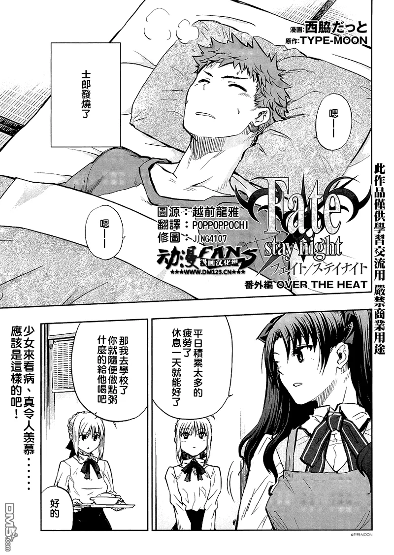 番外02 第30页