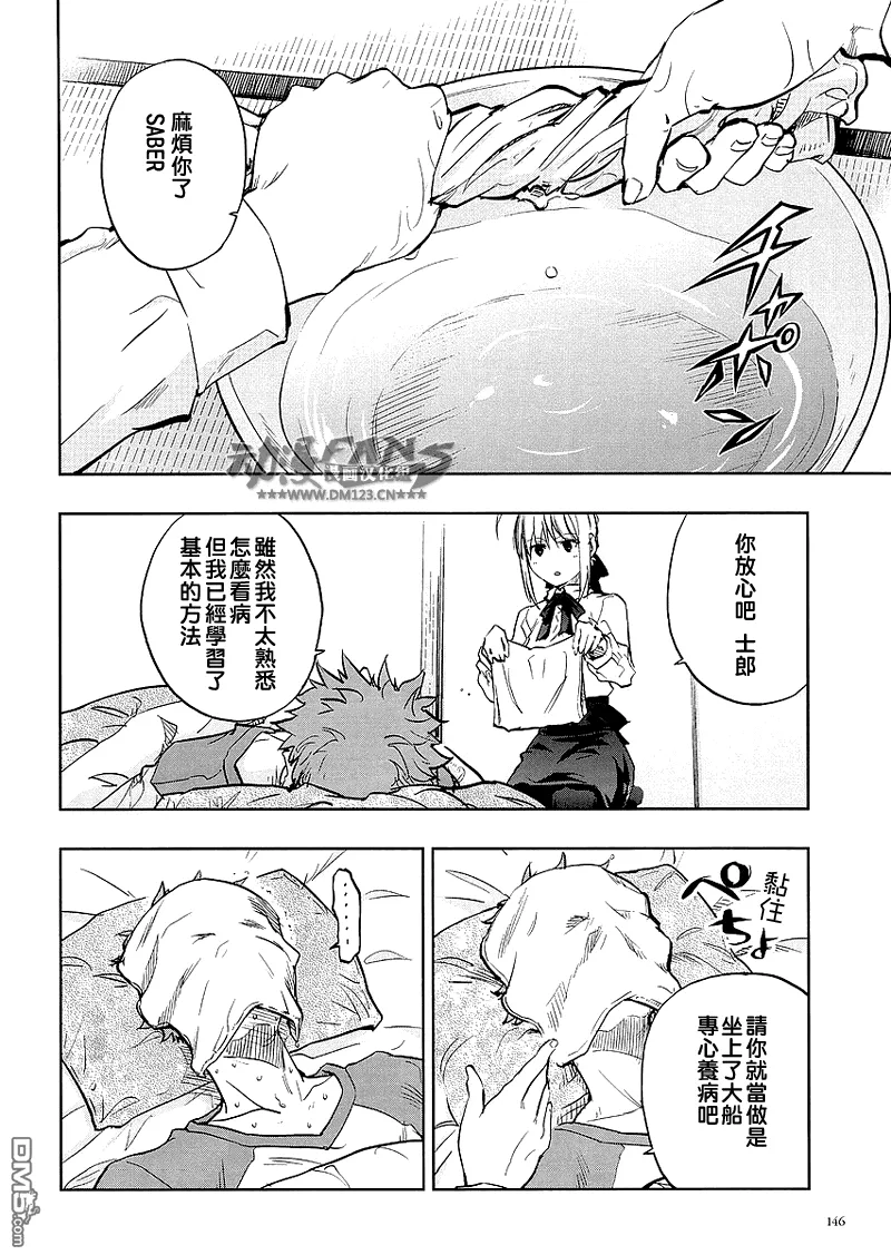 番外02 第31页