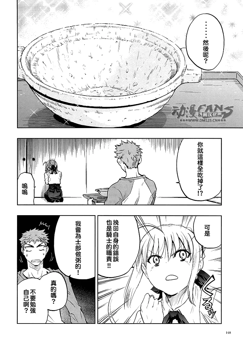 番外02 第33页