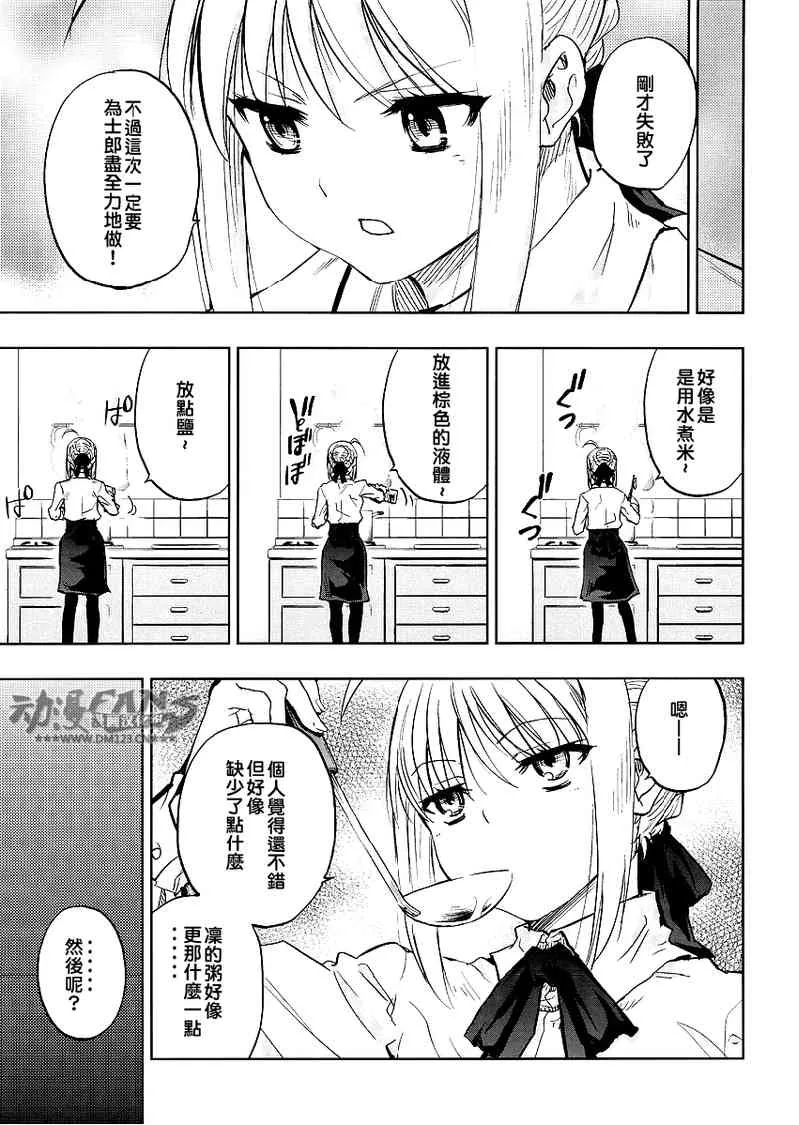 番外02 第34页