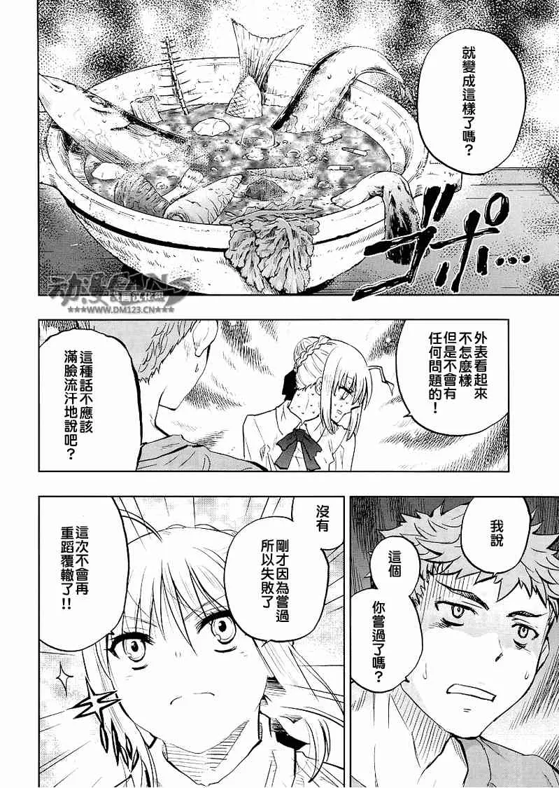 番外02 第35页