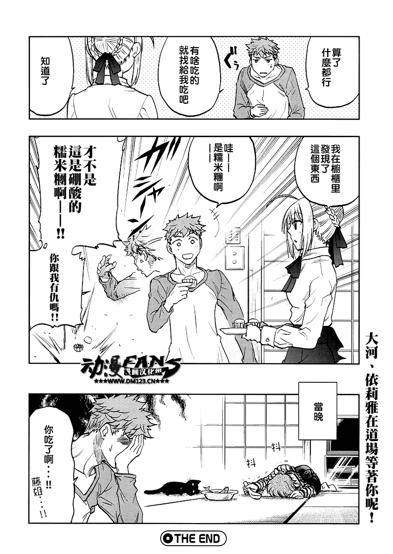 番外02 第37页