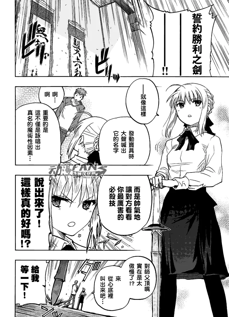 番外02 第39页