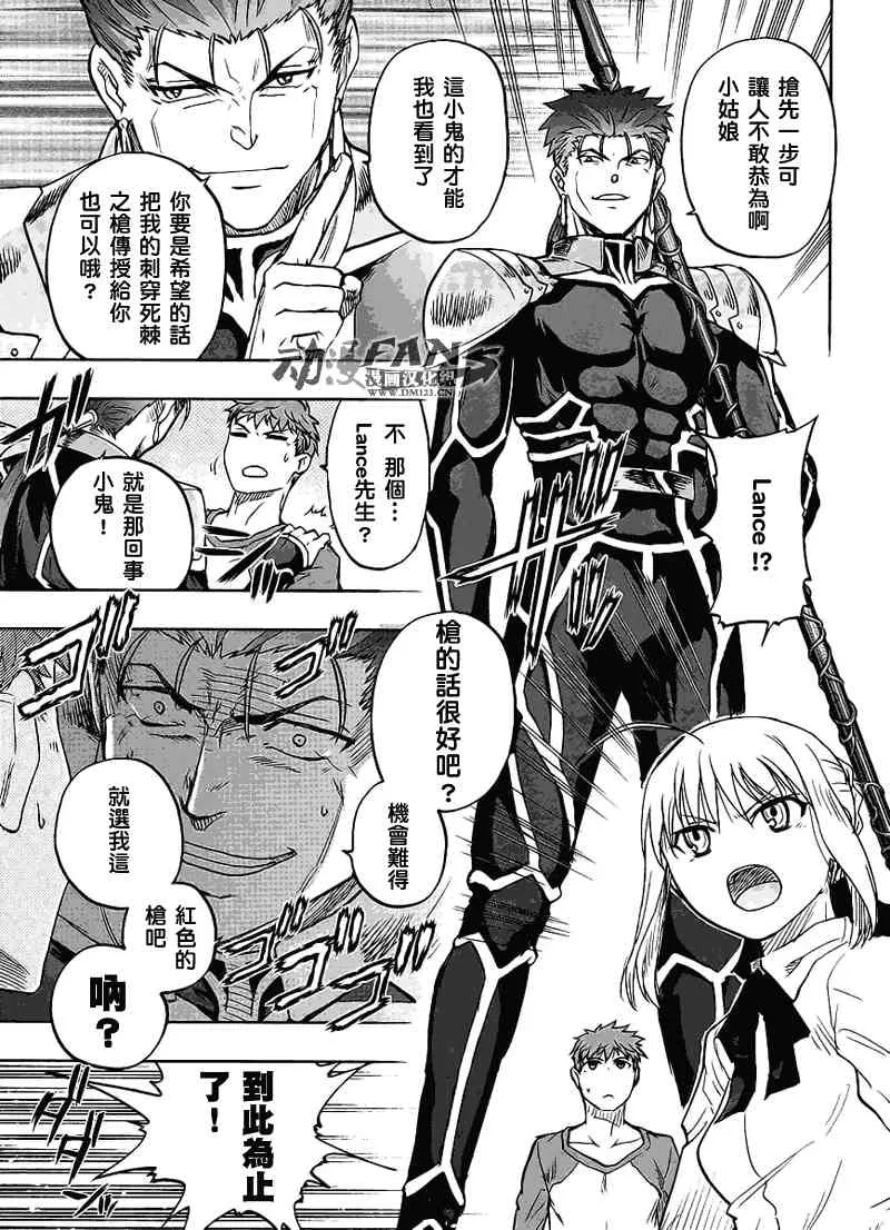 番外02 第40页