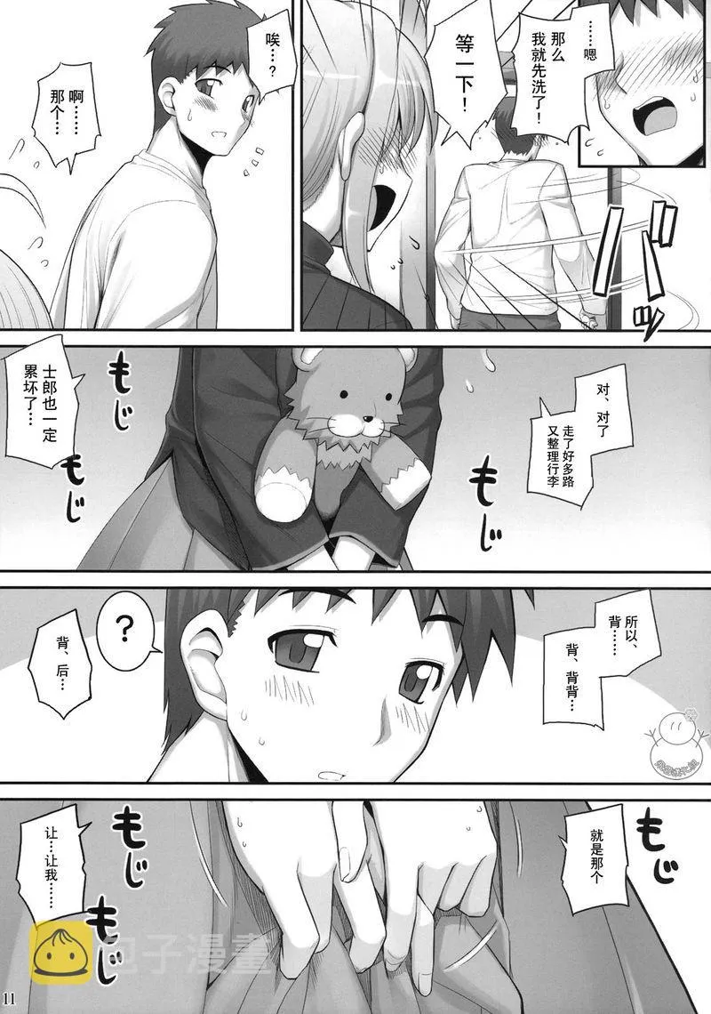 番外02 第57页