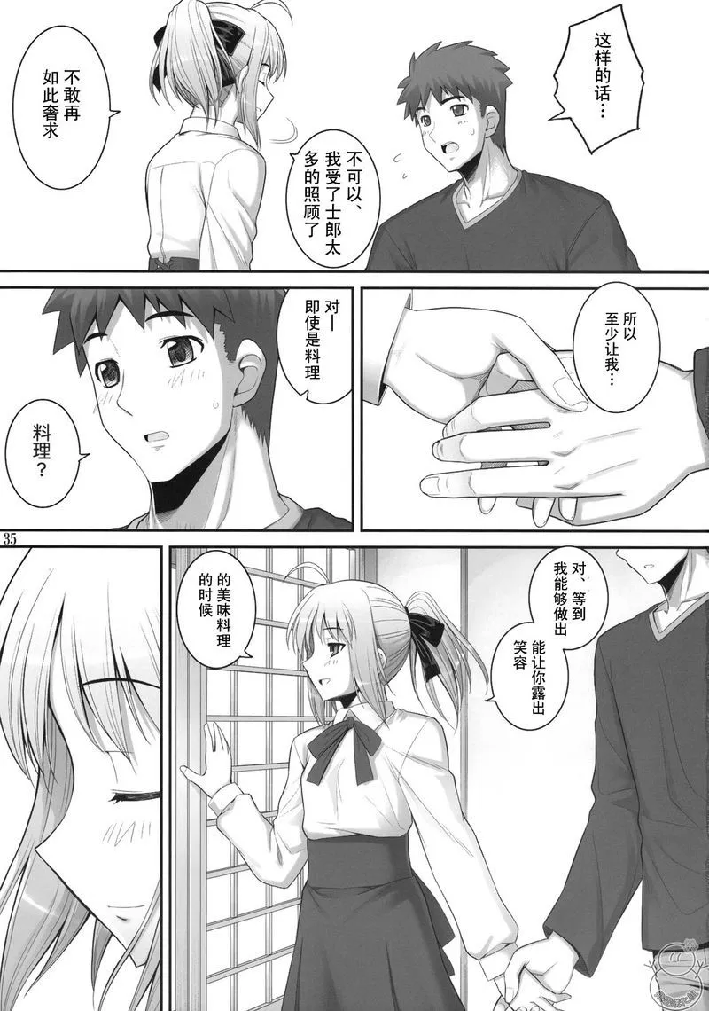 番外02 第70页