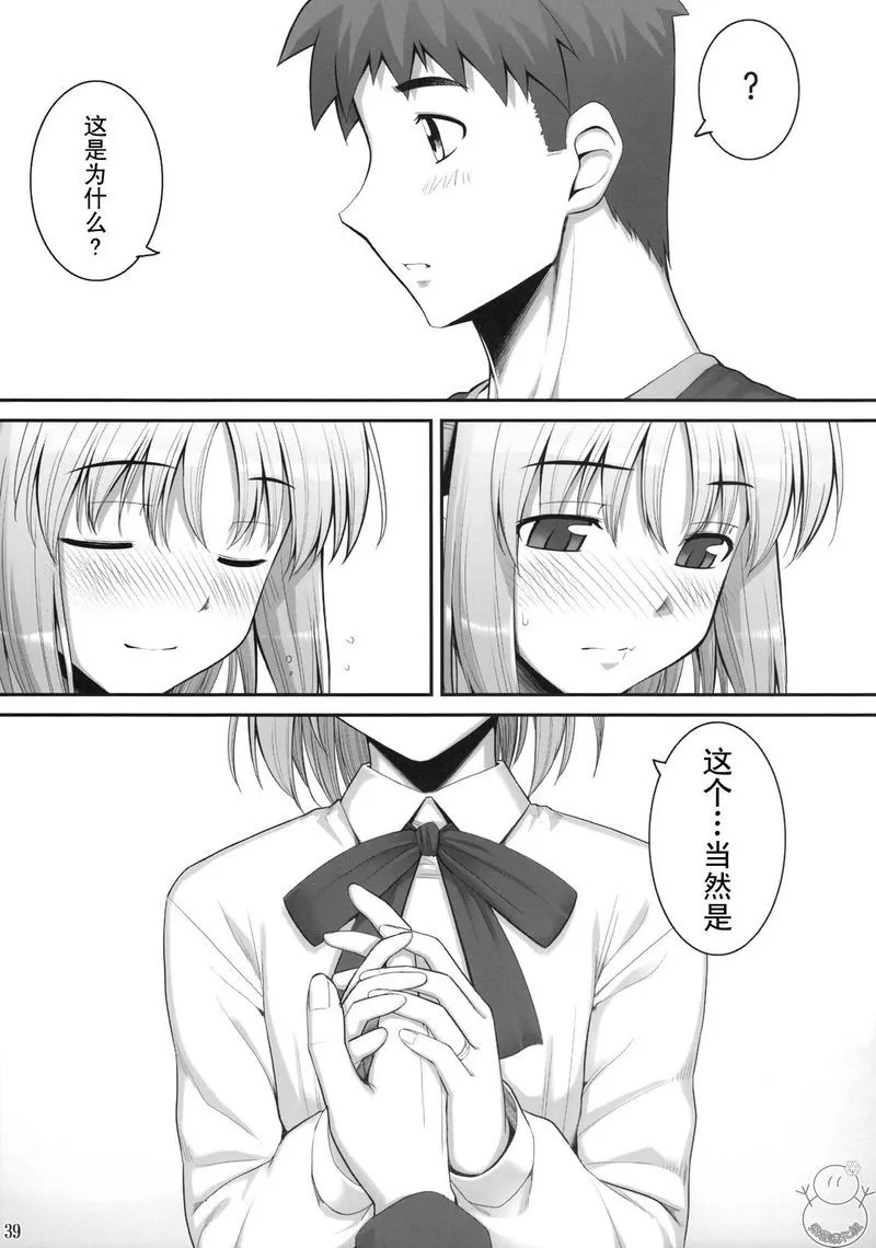 番外02 第74页