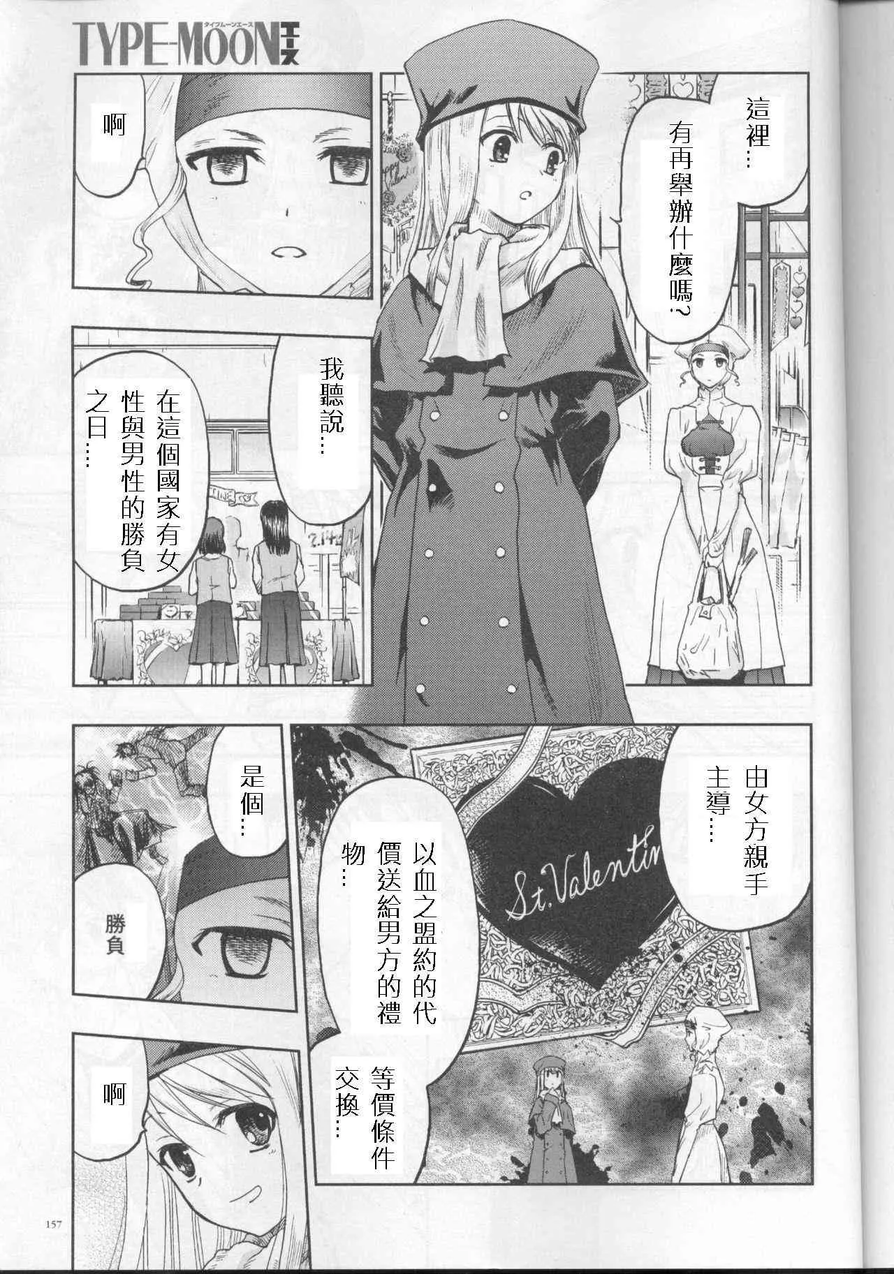 番外03 第3页