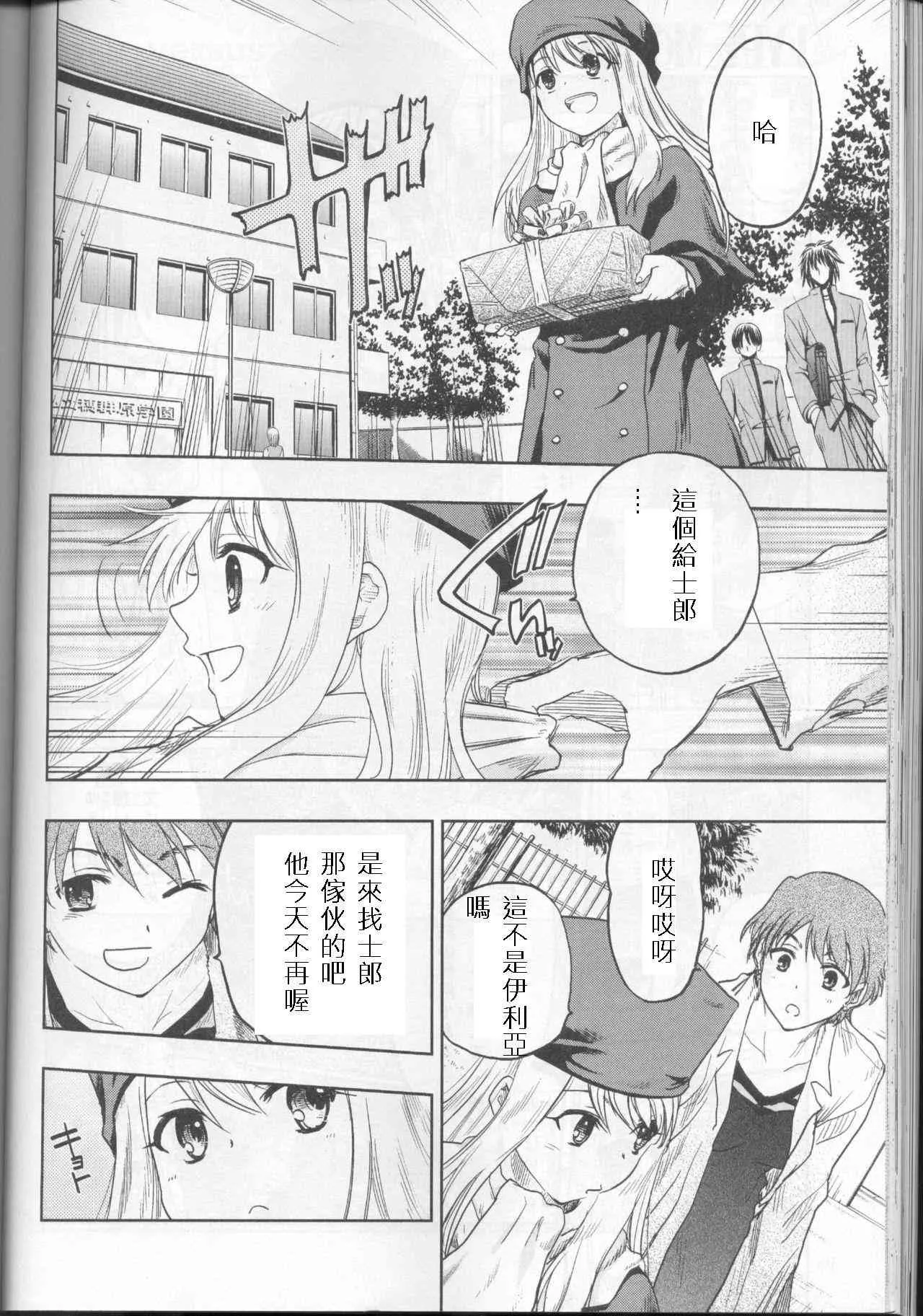 番外03 第4页