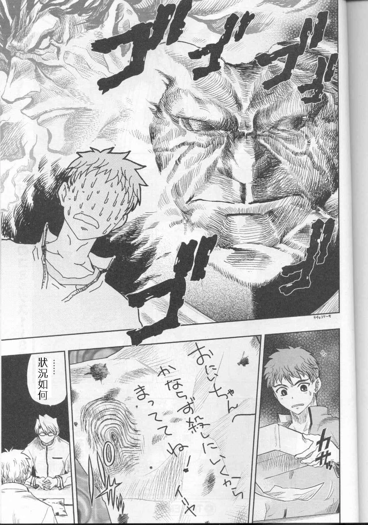 番外03 第7页