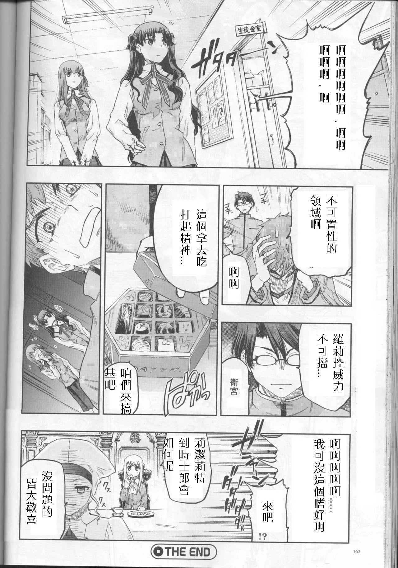 番外03 第8页