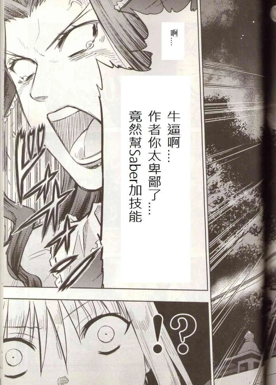 番外04 第8页