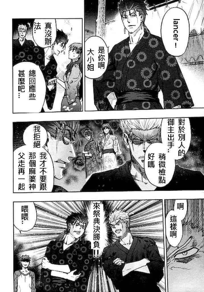 番外05 第2页