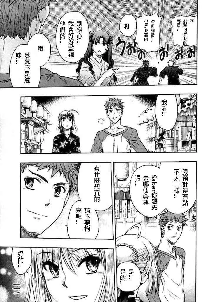 番外05 第3页