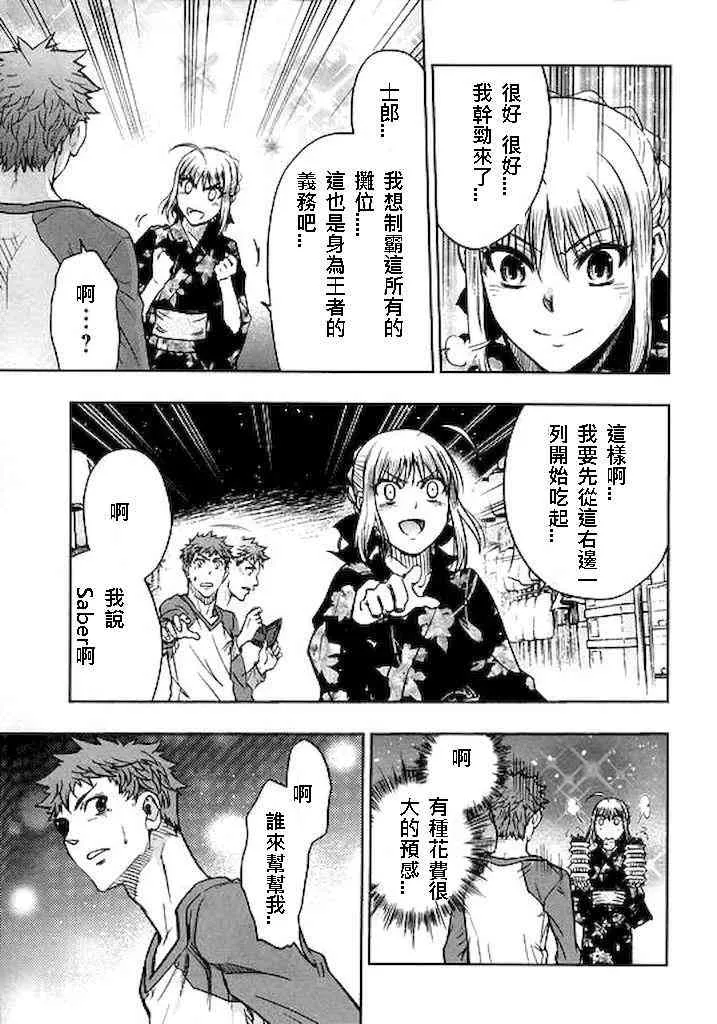 番外05 第7页