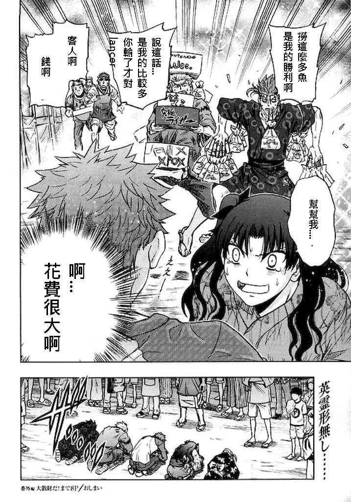 番外05 第8页