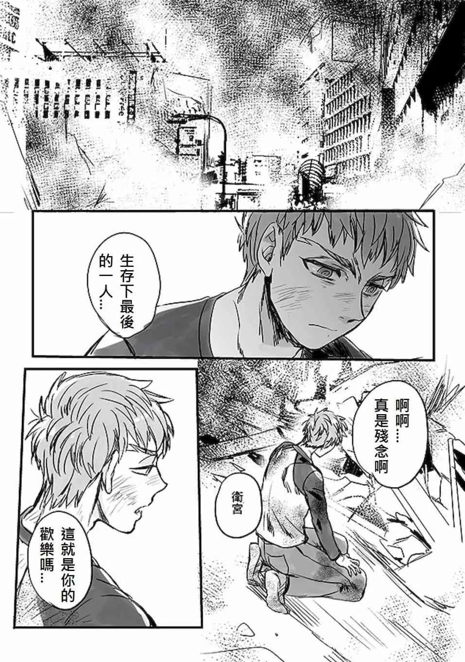 番外06 第9页