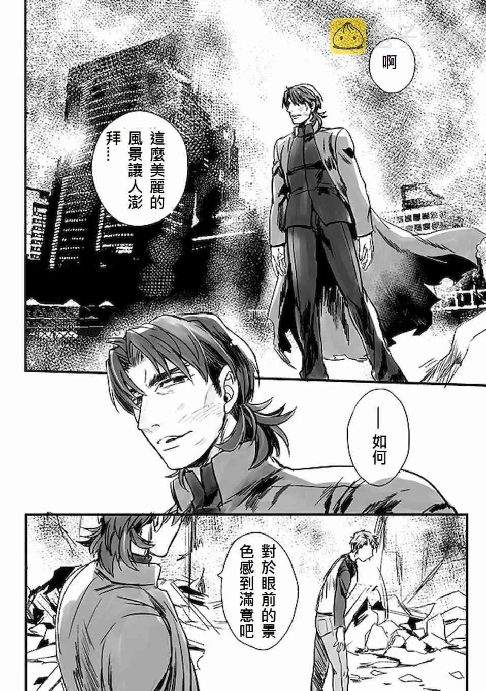 番外06 第10页