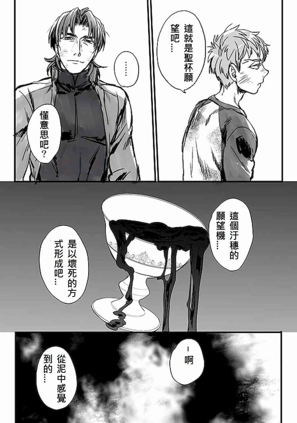 番外06 第11页