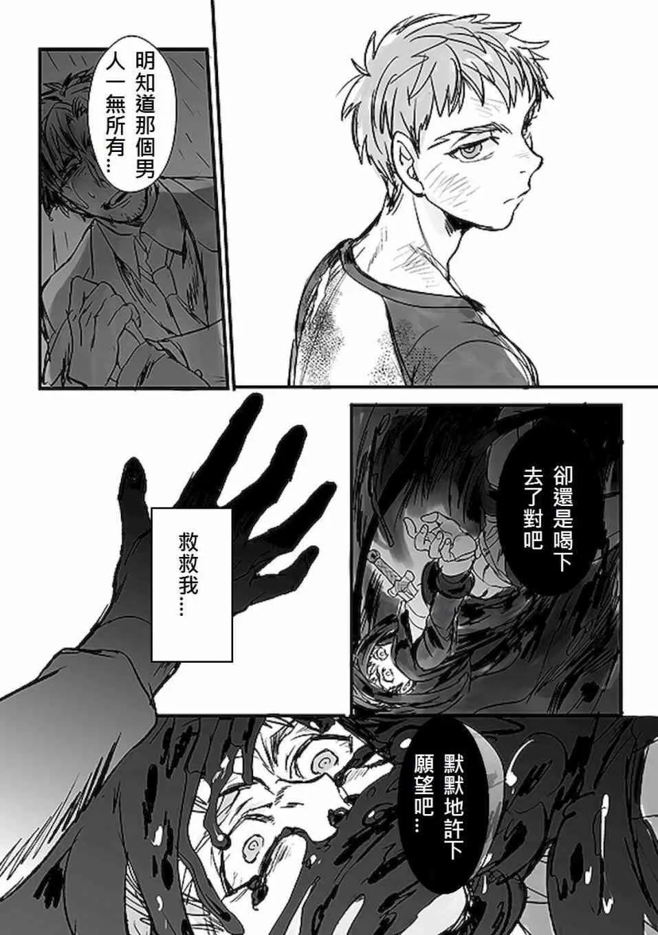 番外06 第12页
