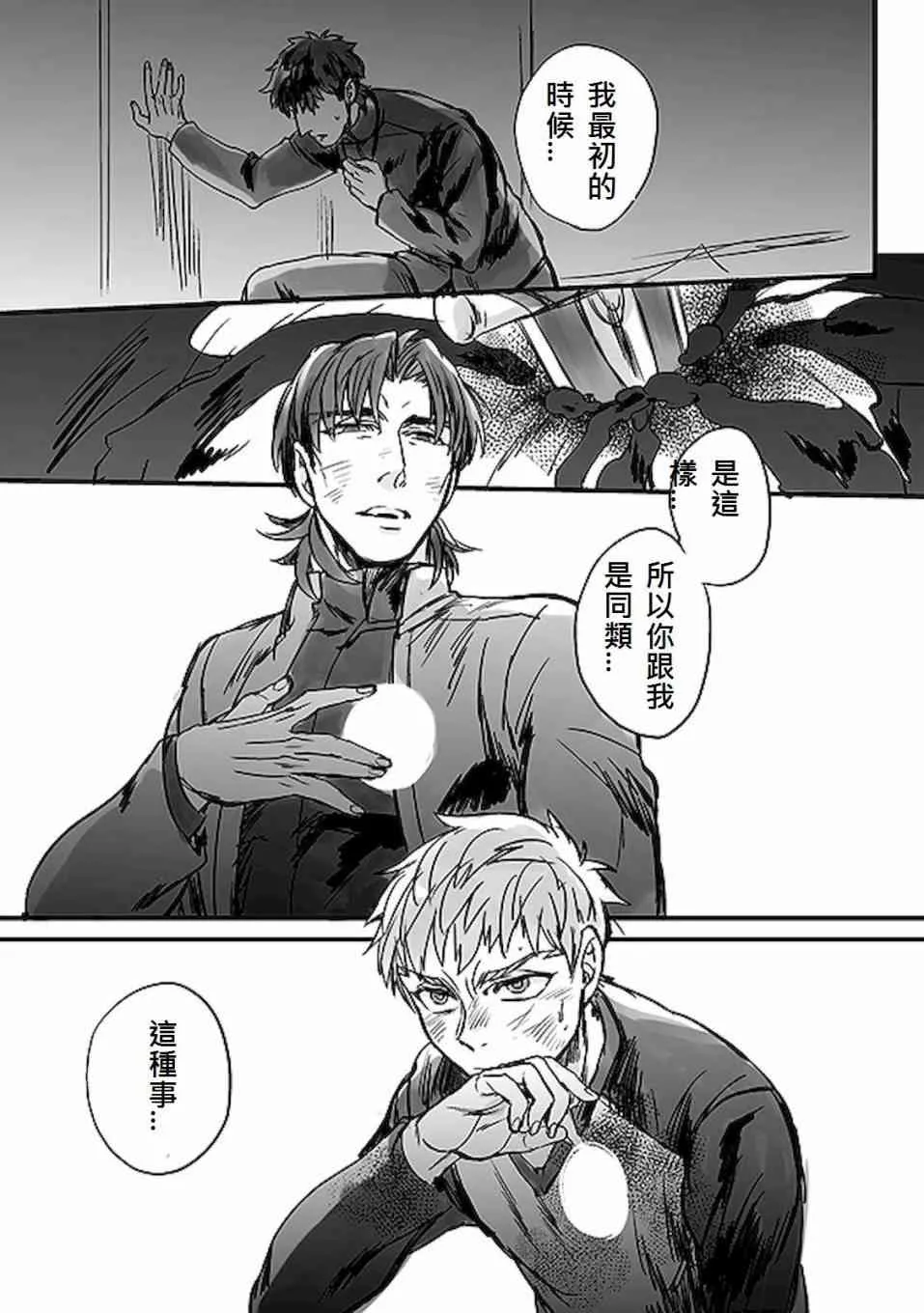 番外06 第17页