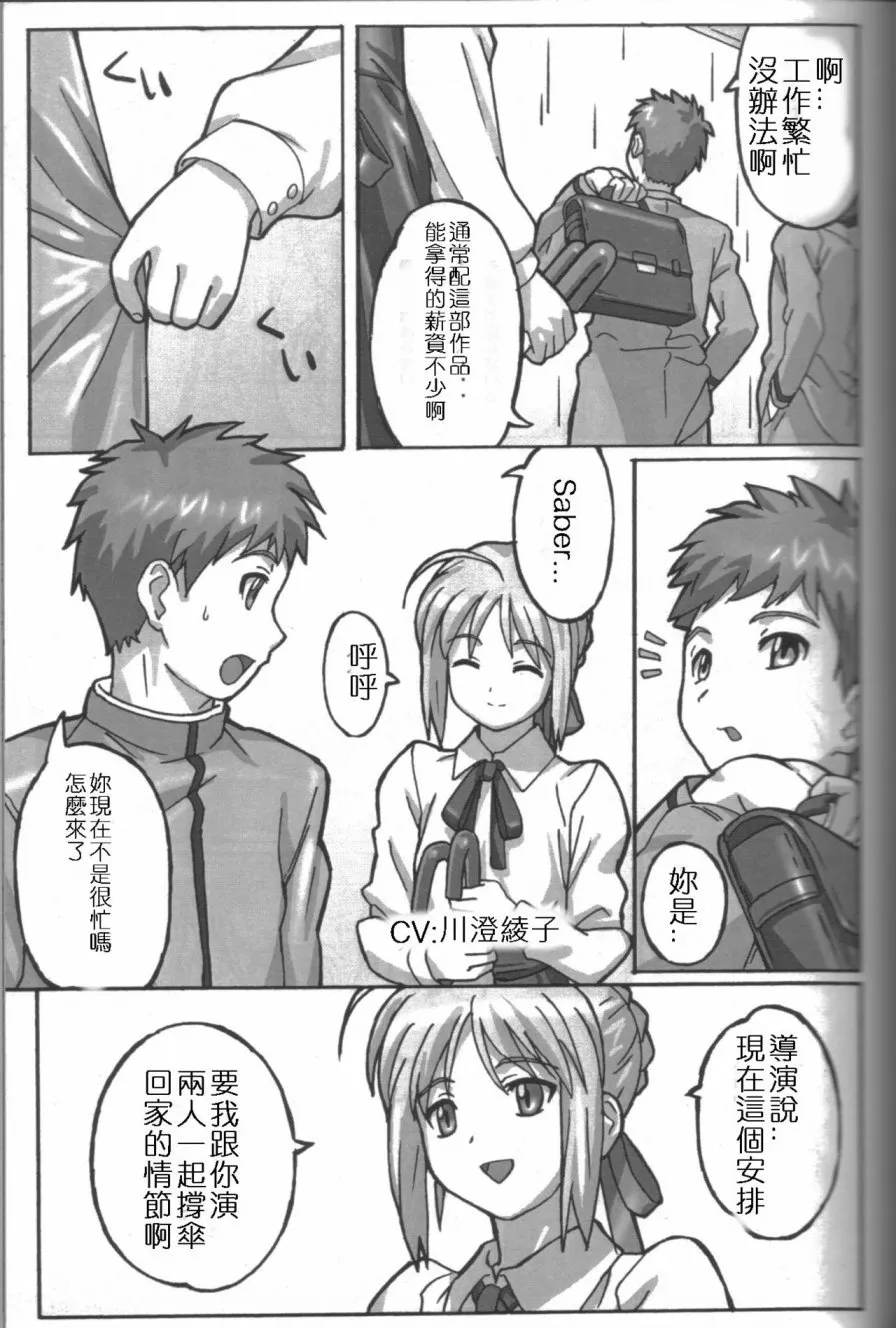 A PIECE OF CAKE 第5页