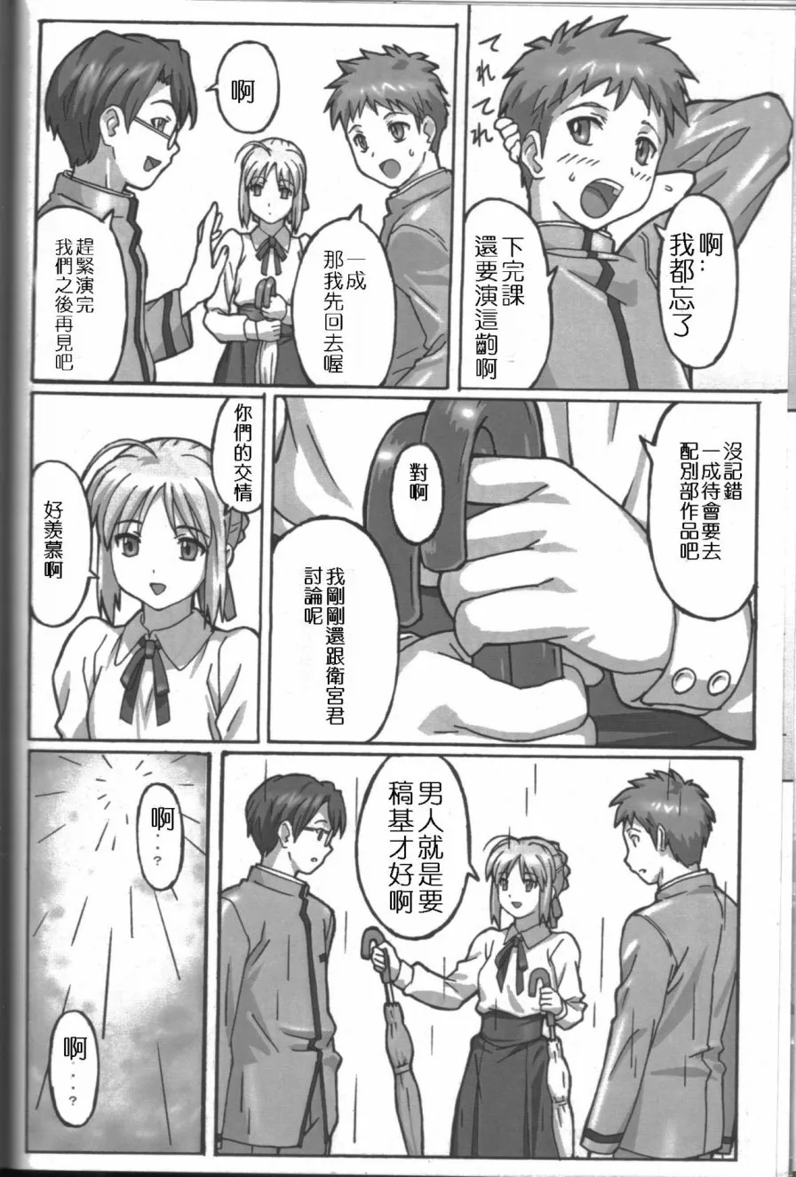 A PIECE OF CAKE 第6页