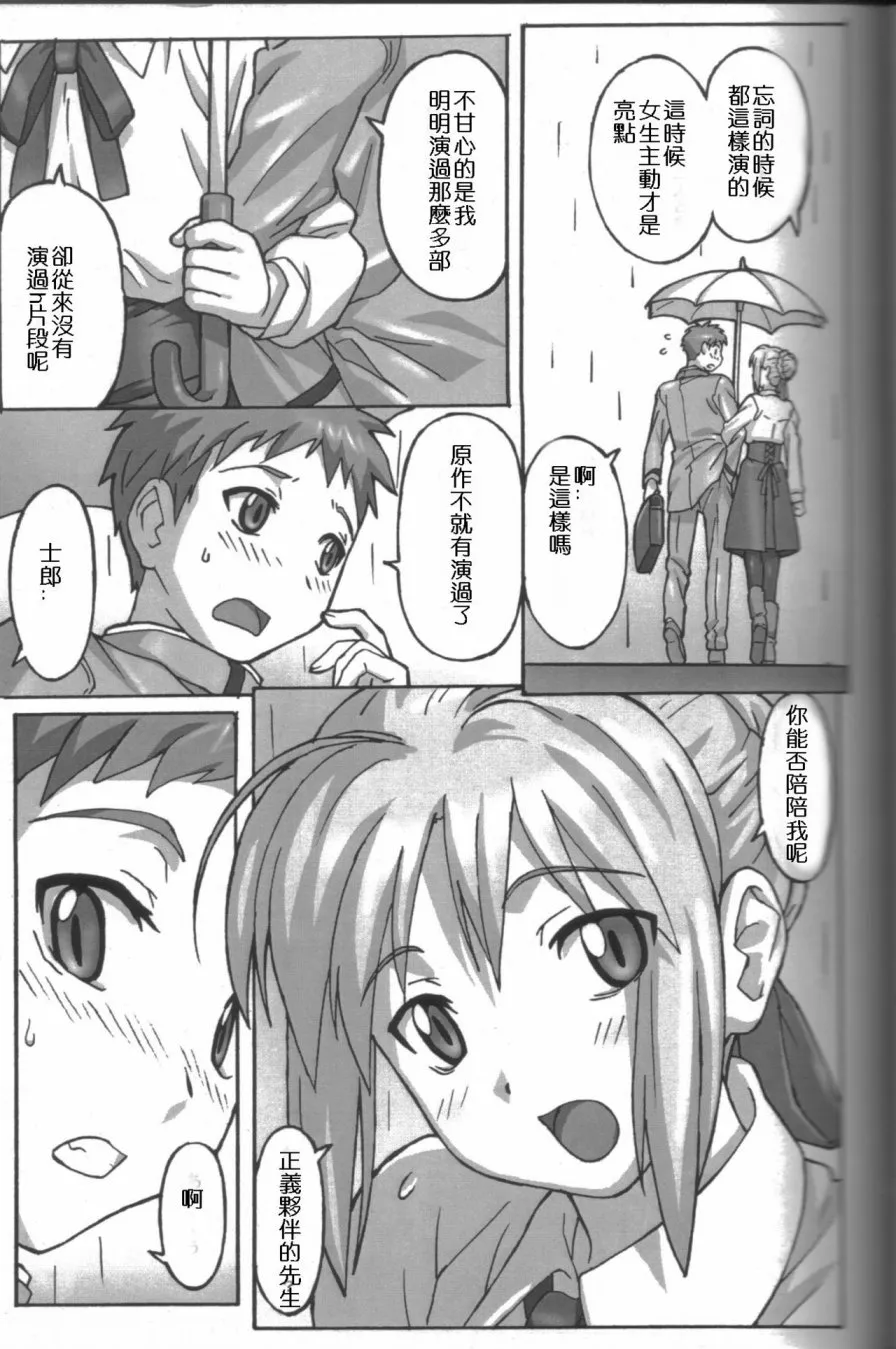 A PIECE OF CAKE 第9页