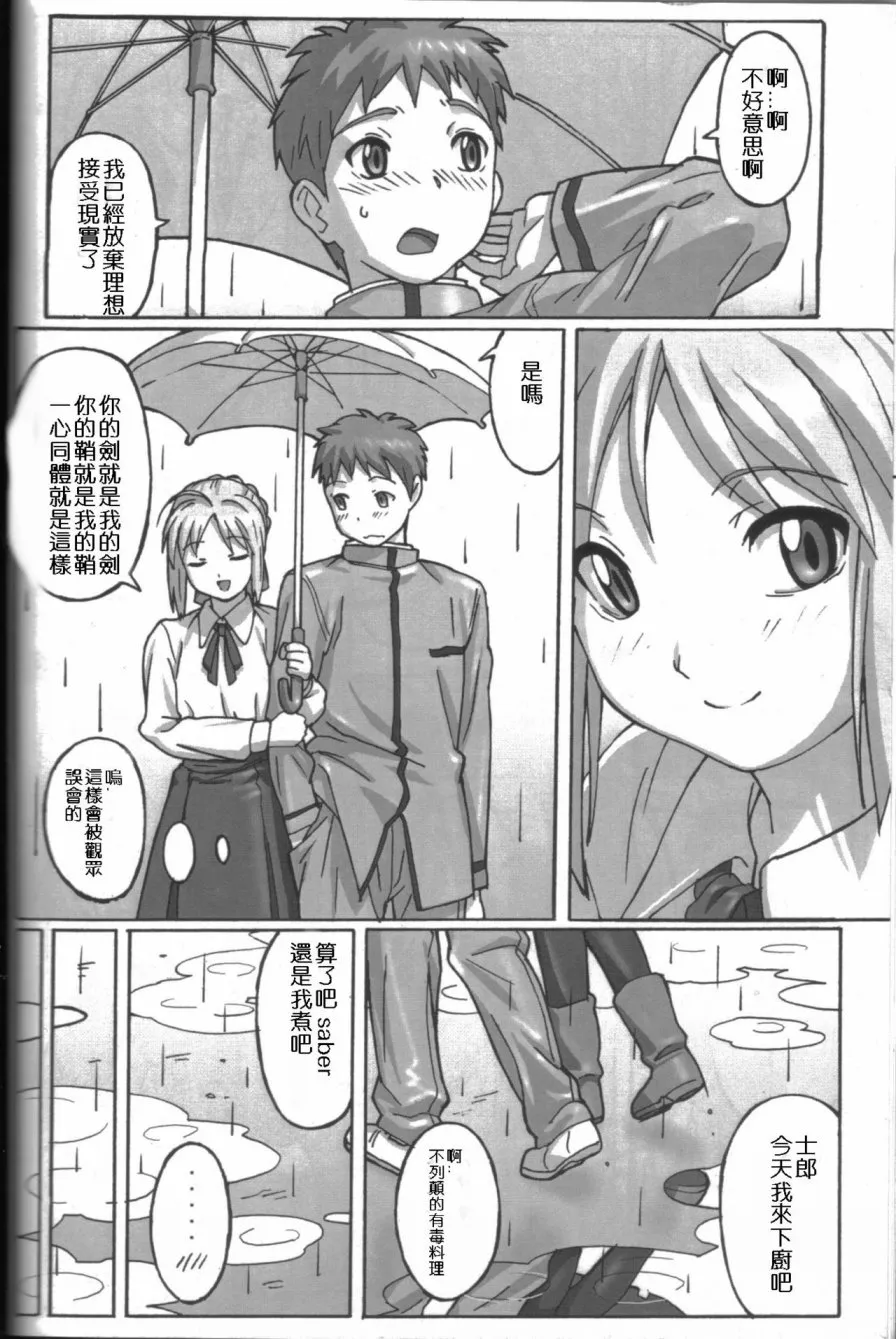 A PIECE OF CAKE 第10页