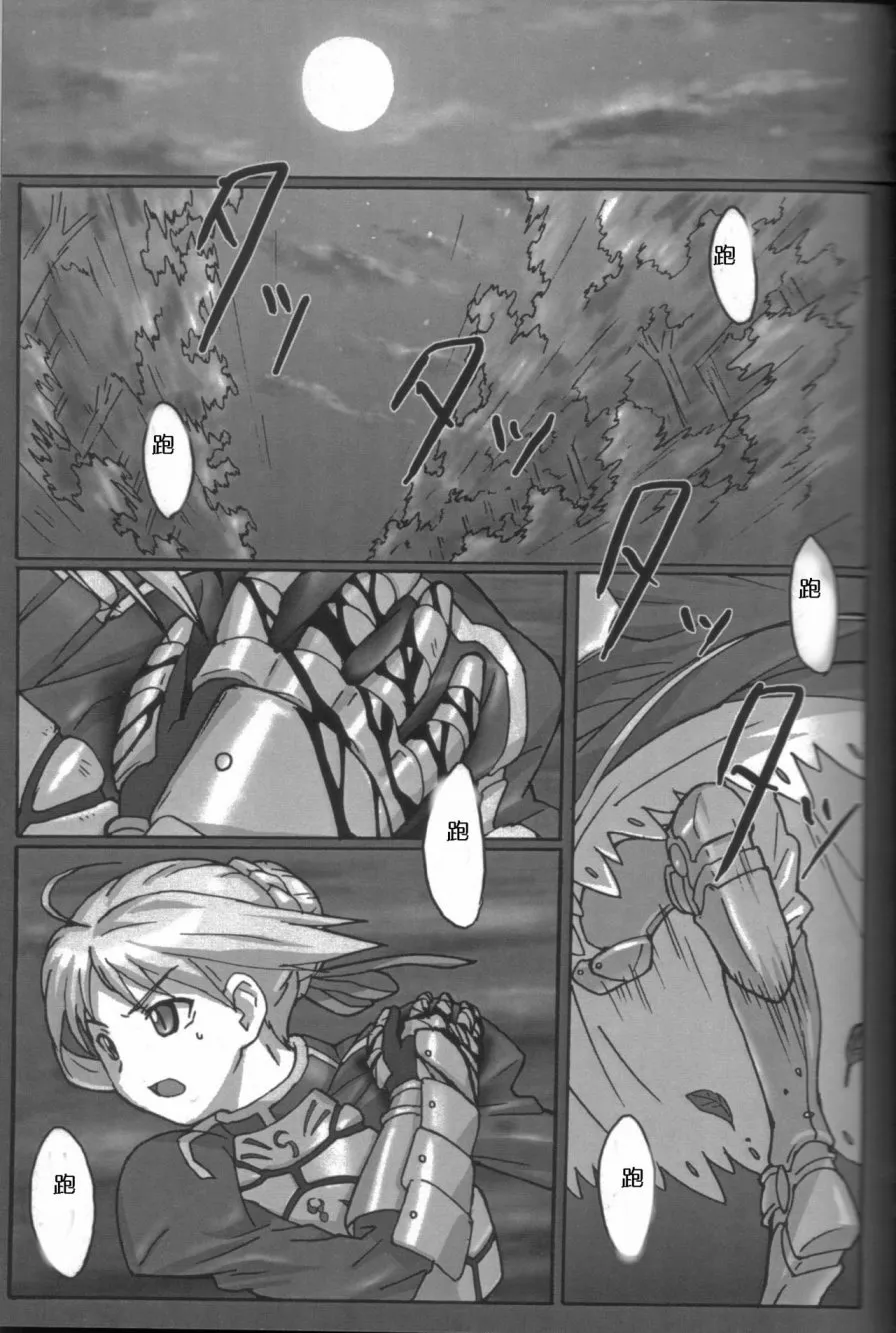 A PIECE OF CAKE 第11页