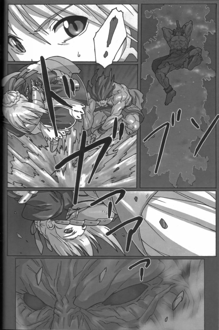 A PIECE OF CAKE 第12页