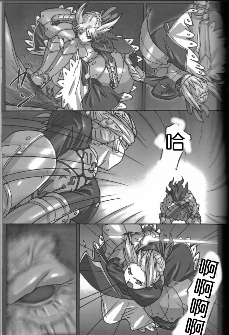 A PIECE OF CAKE 第13页