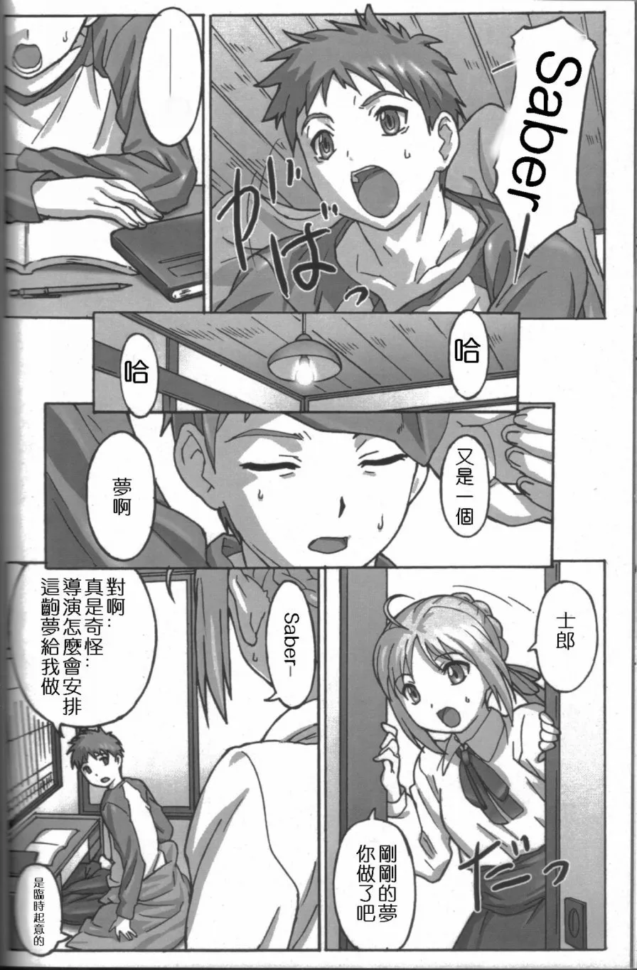 A PIECE OF CAKE 第16页