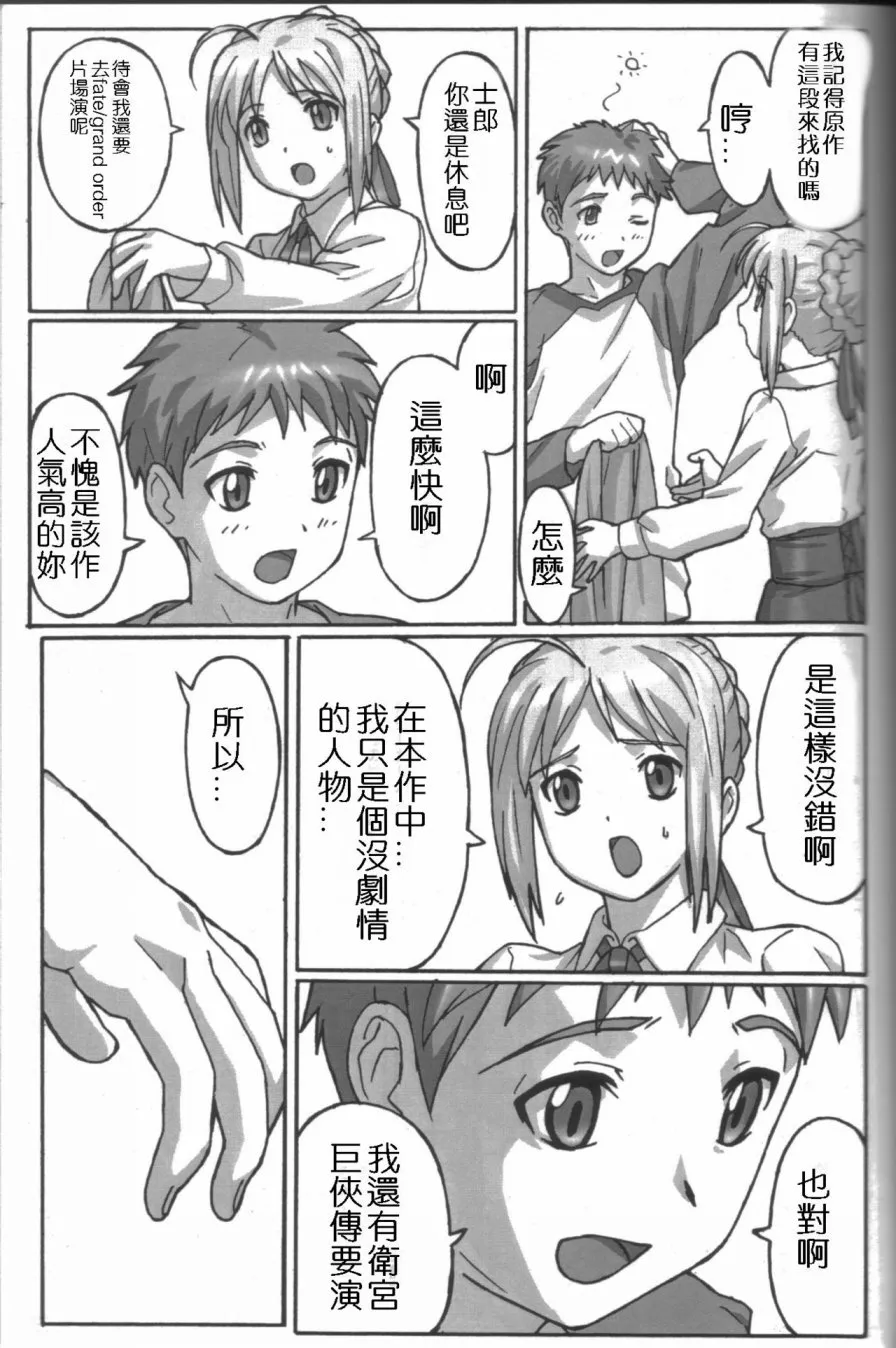 A PIECE OF CAKE 第17页
