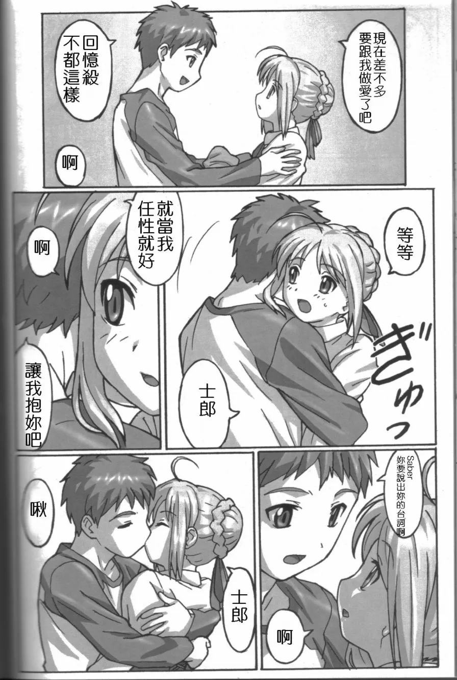 A PIECE OF CAKE 第18页
