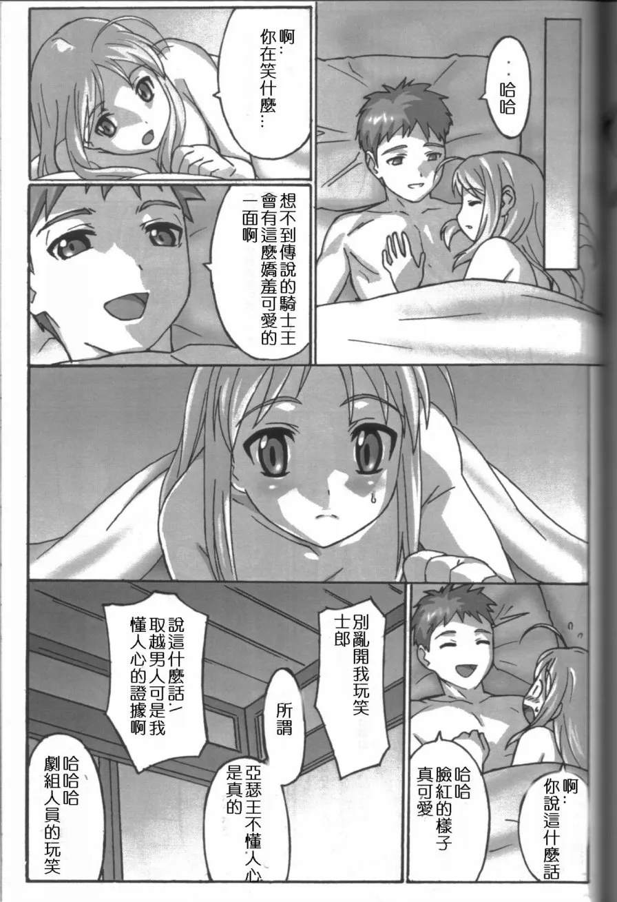 A PIECE OF CAKE 第20页