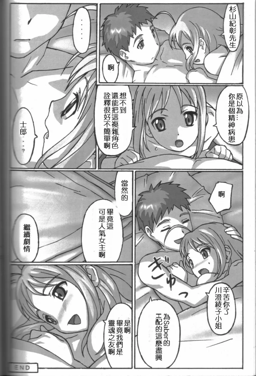 A PIECE OF CAKE 第21页