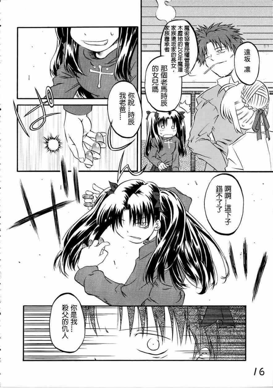 IF分支选项02 第11页