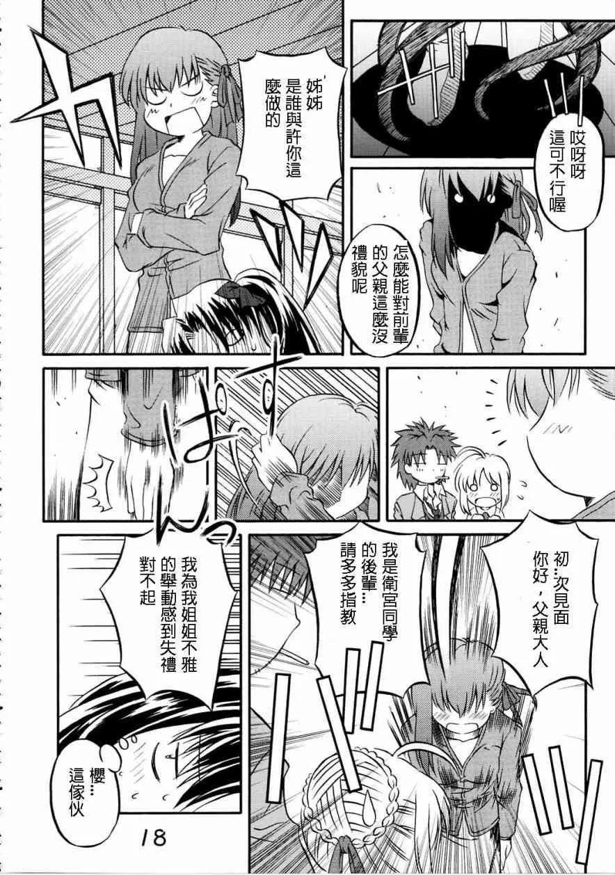 IF分支选项02 第13页
