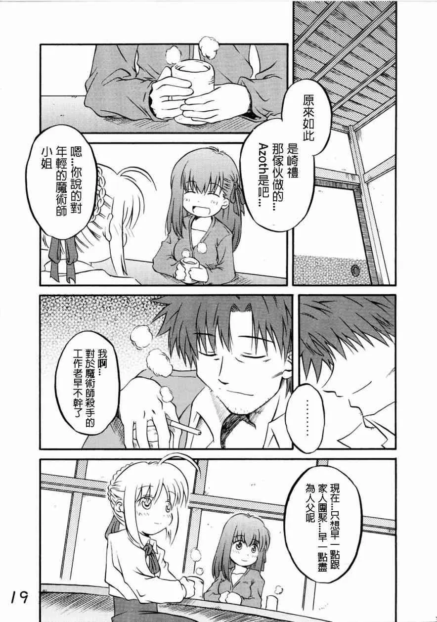 IF分支选项02 第14页