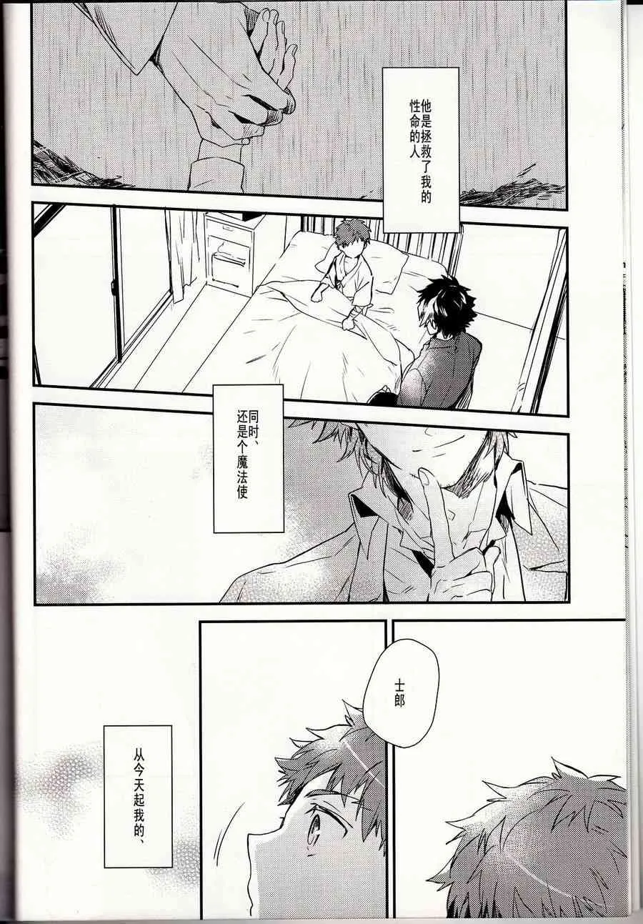 IF魔法使的约定 第3页
