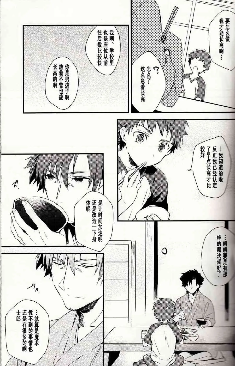 IF魔法使的约定 第8页